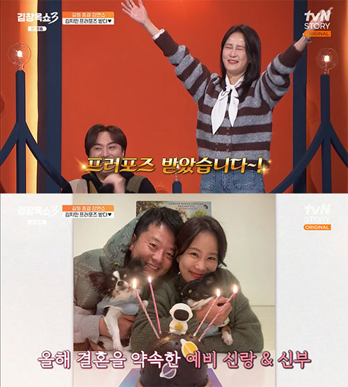 김지민, '♥김준호' 2캐럿 다이아 프러포즈 받았는데 불만..."진중했으…