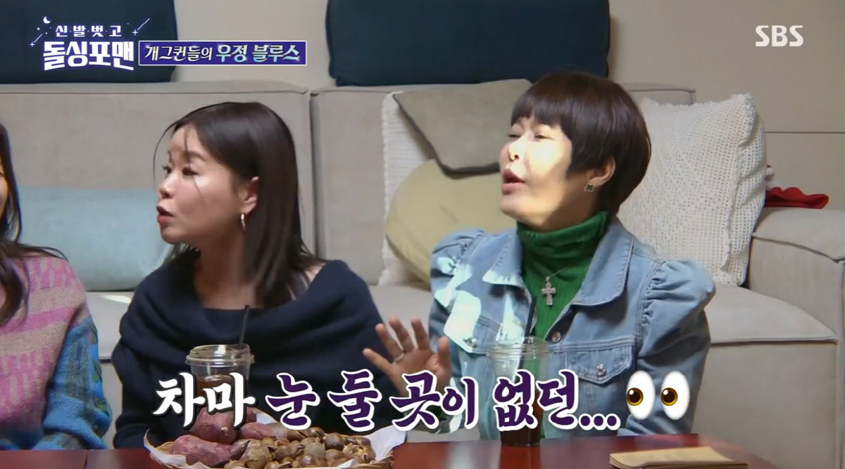 김효진 "조혜련, 알몸으로 '태보'…그 이후 사이 멀어졌다"(돌싱포맨)[…
