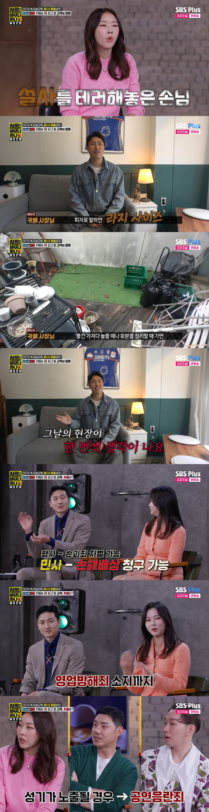 "대낮 카페 앞 설사 테러, 범인은.." 한혜진X김호영, '진상 손놈' …