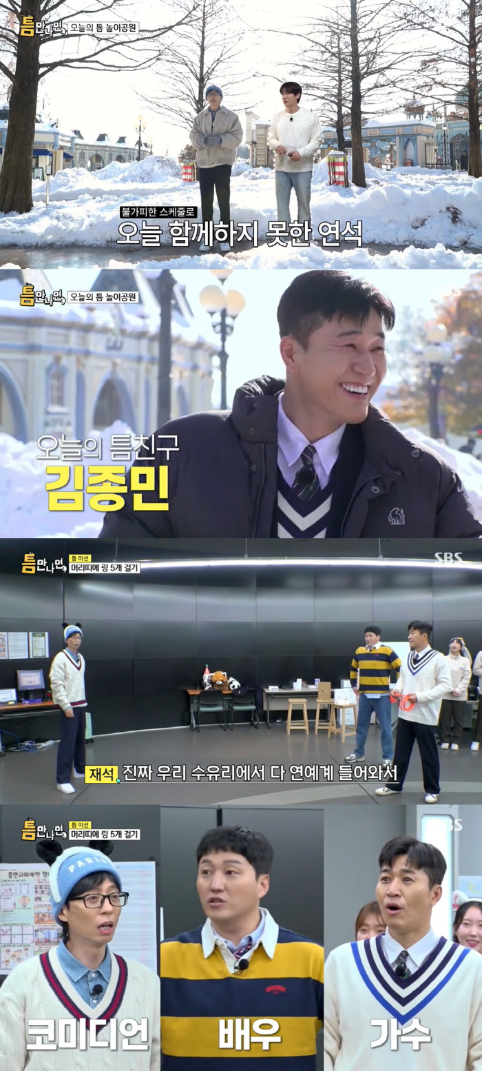 '200억 건물주' 유재석 자화자찬 "수유리 출신이 험한 연예계서 성공해…