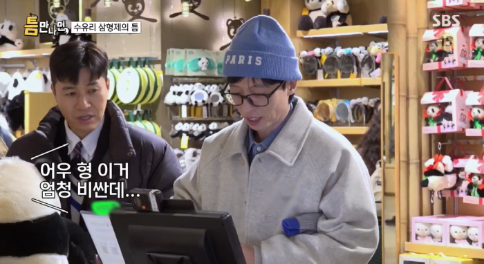 "이거 엄청 비싸" 유재석, '결혼' 김종민에 핸드폰 선물하고..또 통큰…