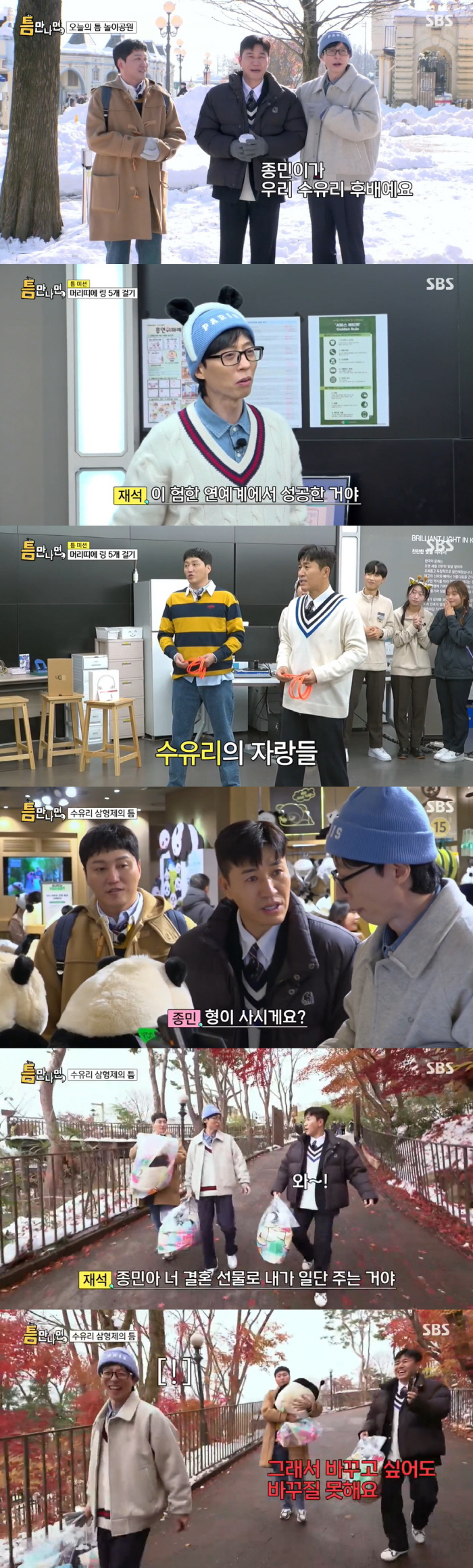 "이거 엄청 비싸" 유재석, '결혼' 김종민에 핸드폰 선물하고..또 통큰…