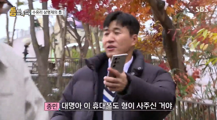"이거 엄청 비싸" 유재석, '결혼' 김종민에 핸드폰 선물하고..또 통큰…