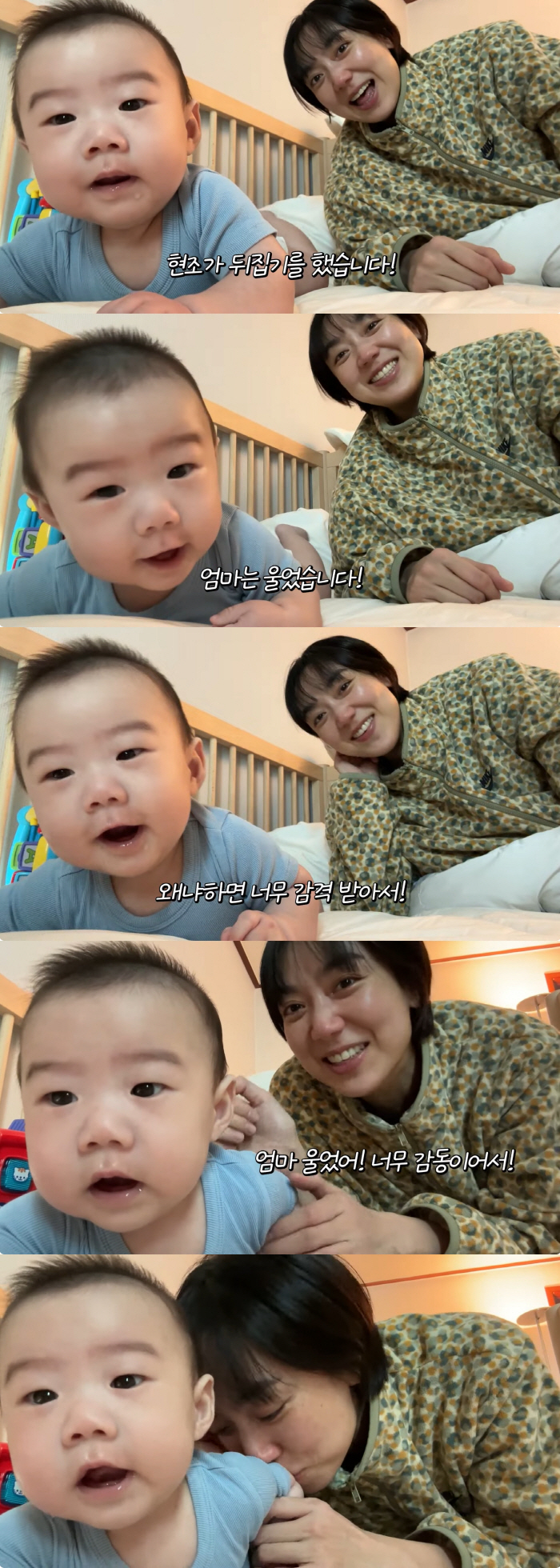 '강재준♥' 이은형, 子 '첫 뒤집기'에 오열..5개월 만 성공 "인생 …