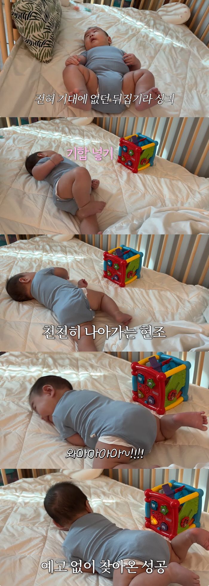 '강재준♥' 이은형, 子 '첫 뒤집기'에 오열..5개월 만 성공 "인생 …