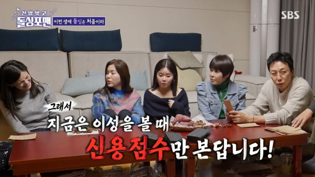 정가은, '132억 사기' 前 남편 공개저격…"이제 신용점수 본다"(돌싱…
