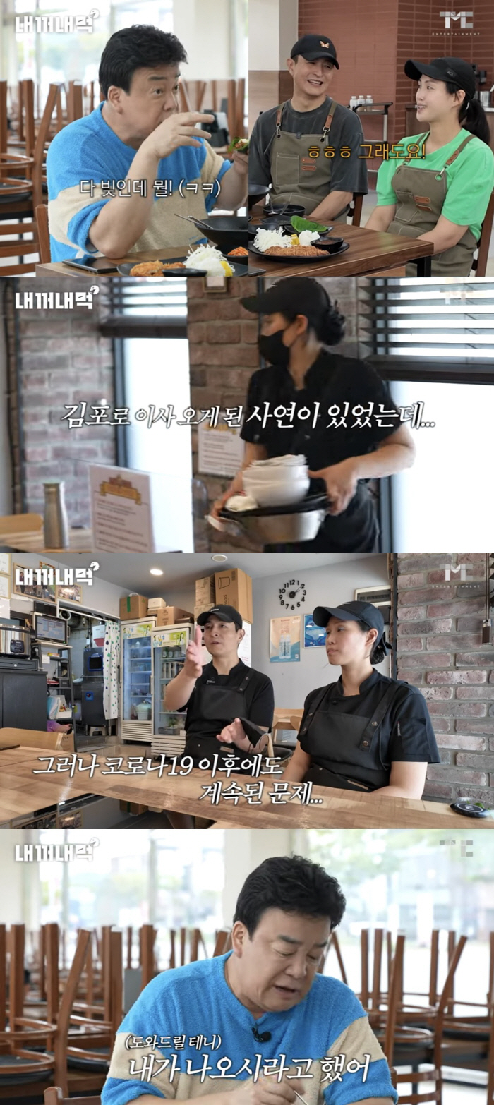 '소유진♥' 백종원 "작년에 안타까운 소식 접해, 도저히 살릴 방법 없더…