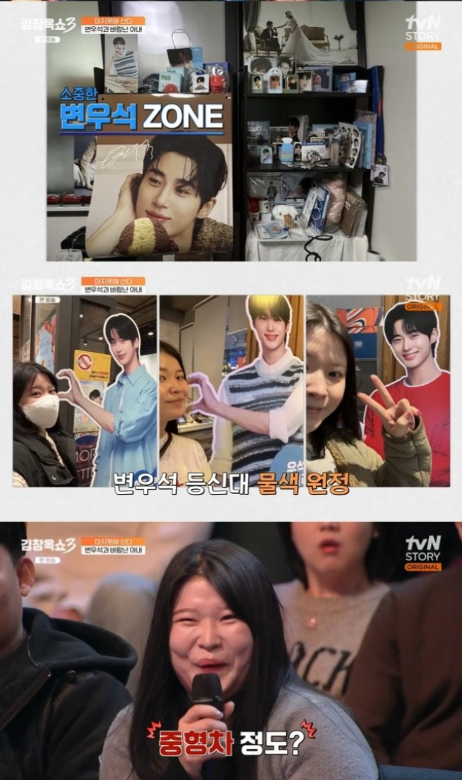"변우석과 바람났다" 폭로한 남편, 중형차 한 대값 쏟아부어 ('김창옥쇼…