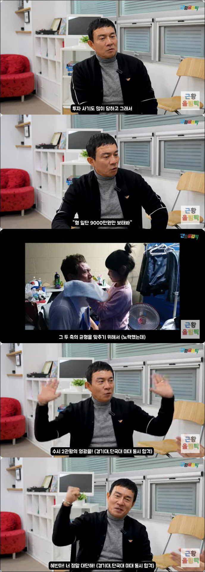쿨 김성수, 전처 사망 후 홀로 키운 딸 경사 "수시 2관왕, 인생 숙원…