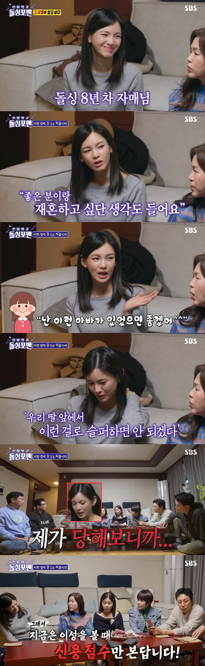 정가은, '132억 사기' 전남편 저격 "당해보니까..신용점수만 본다" …
