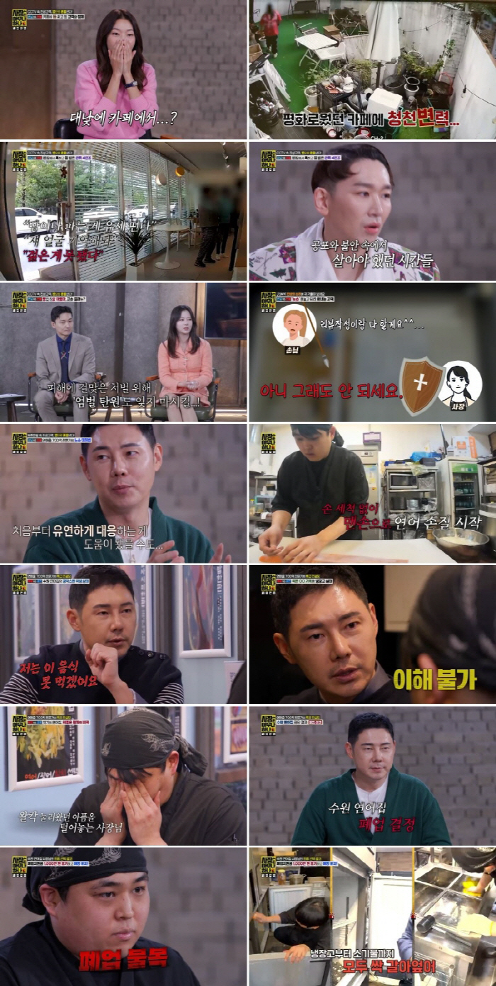 [SC리뷰] "카페 테라스에 '대변 테러'" 경악…'진상 손놈' 엽기 만…