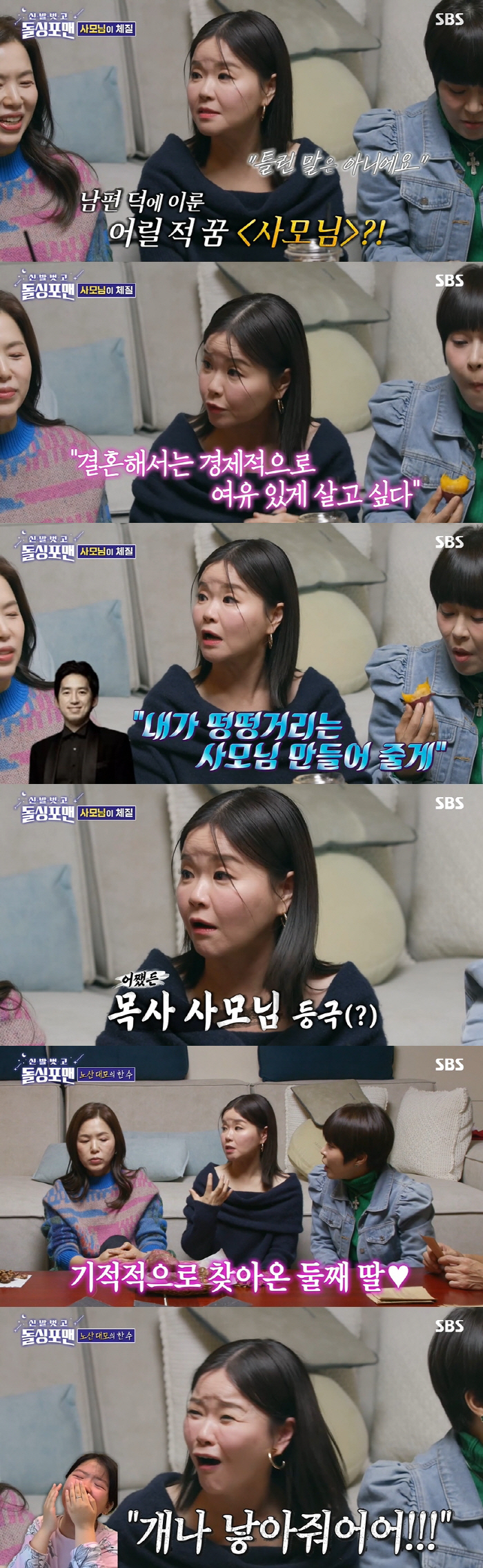 김효진, ♥남편 덕에 사모님 꿈 이뤘다 "경제적으로 여유 있게 살고 싶었…