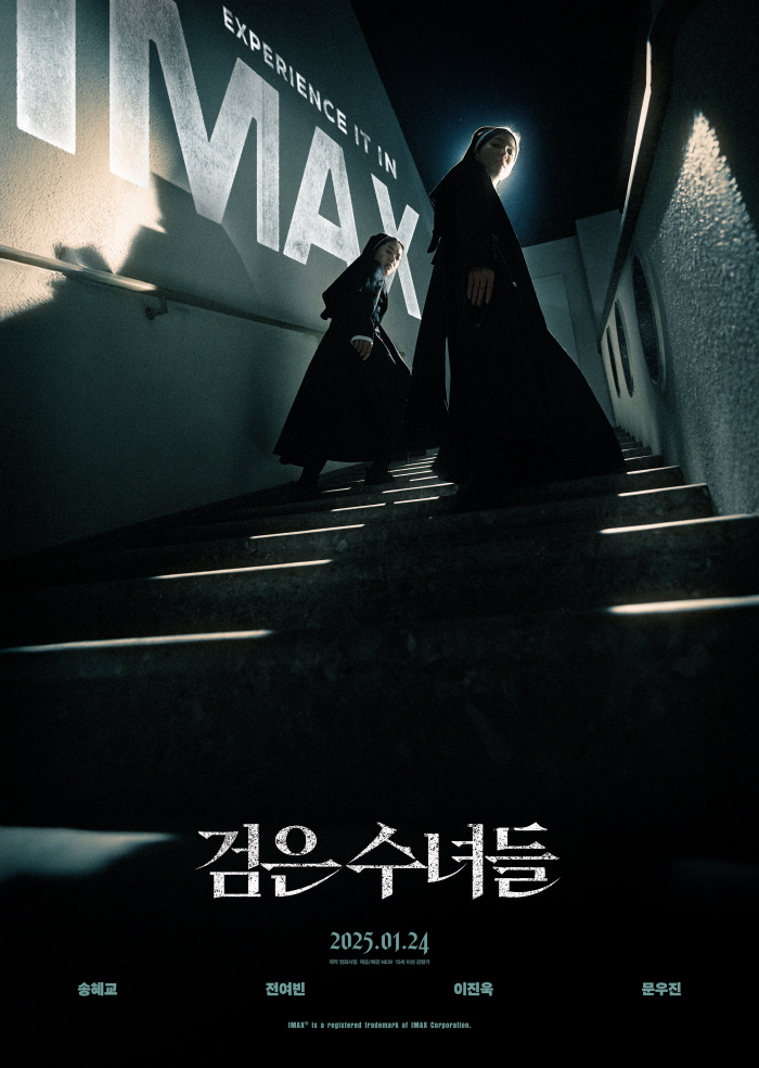 송혜교X전여빈 '검은 수녀들', 더 크고 압도적으로 본다..IMAX 상영…