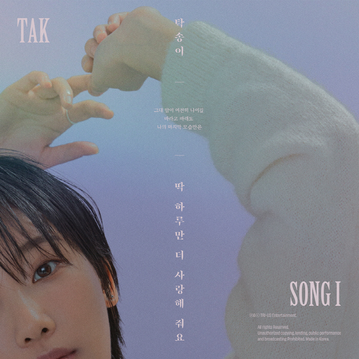 '싱어게인3' 탁송이, 드디어 오늘(15일) 정식 데뷔…김연우·윤종신·백…