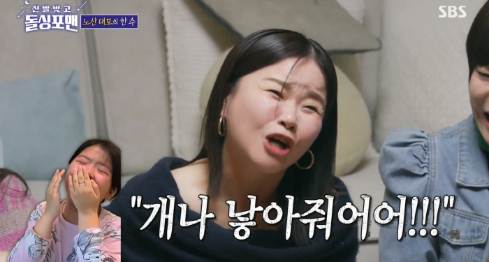 “개나 낳아줘” 김효진, 45세 임신에 큰 딸 충격→오열 (돌싱포맨) […