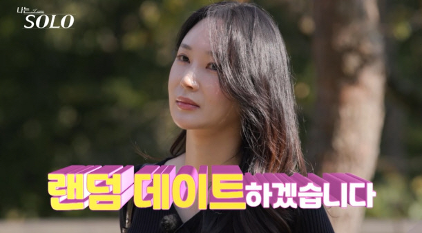 "사랑神 조각 잘하네"…24기 랜덤 데이트 매칭中 '급' 오열 사태 '찐…