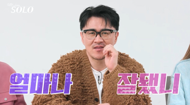 "사랑神 조각 잘하네"…24기 랜덤 데이트 매칭中 '급' 오열 사태 '찐…