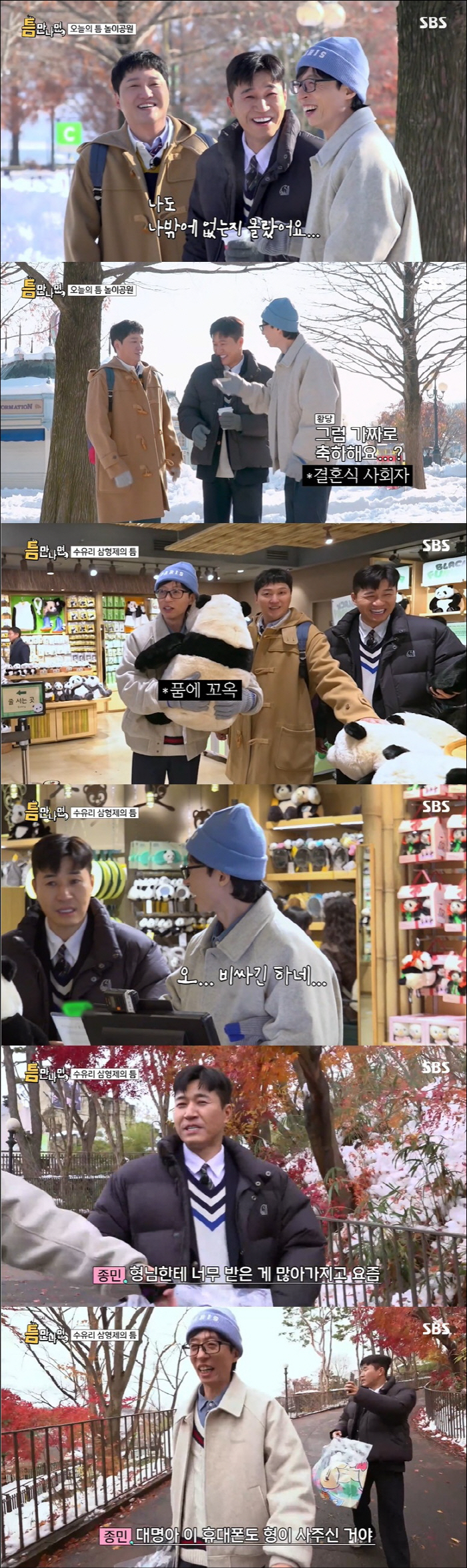 유재석, 김종민 '결혼 선물'만 몇 번째야…'블랙카드'로 통 큰 선물 "…