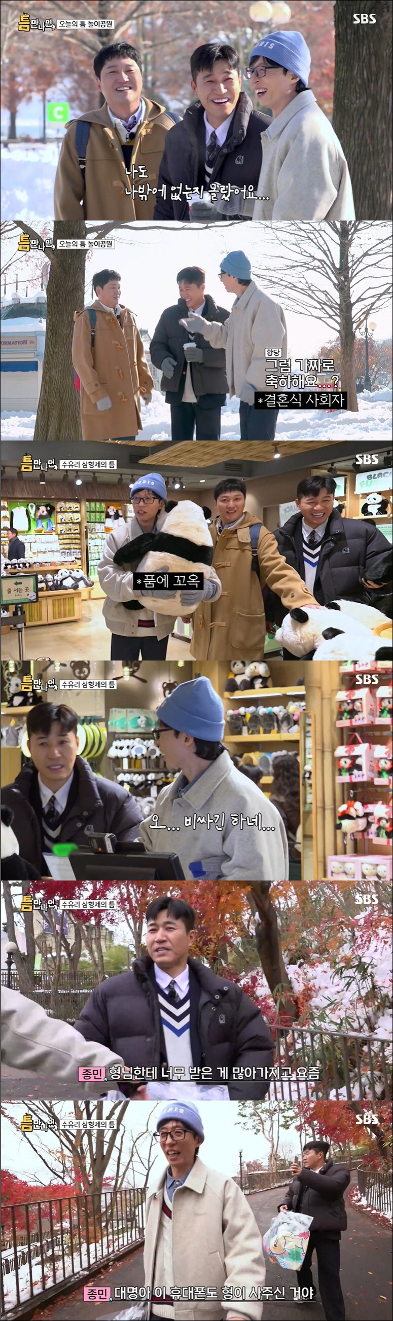 유재석, 김종민 '결혼 선물'만 몇 번째야…'블랙카드'로 통 큰 선물 "…