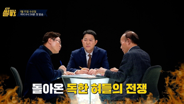 '尹 체포→내란죄 탄핵' 다룬다...박범계vs전원책 '특집 썰전' 오늘(…