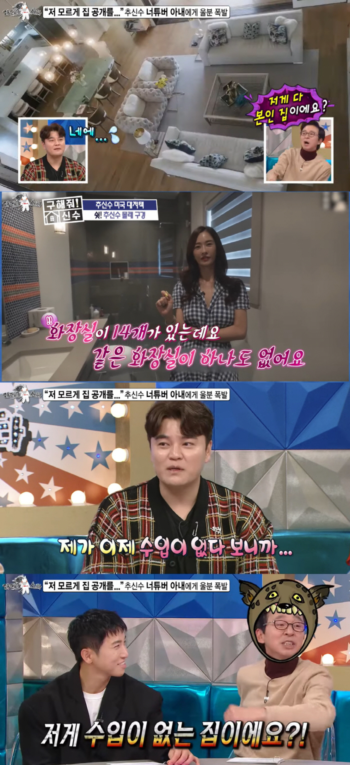 추신수♥하원미, 부부 생활 위기 고백했다..."수입이 없다 보니까" ('…