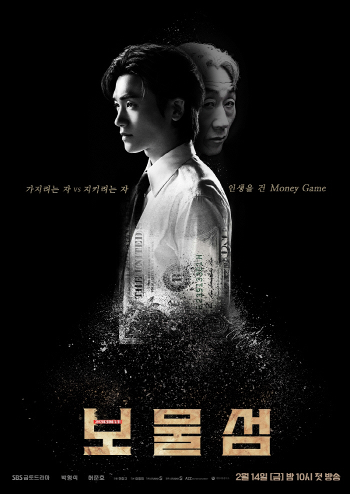 [공식] 박형식 vs 허준호, 2조원 비자금을 둘러싼 머니게임 시작! S…