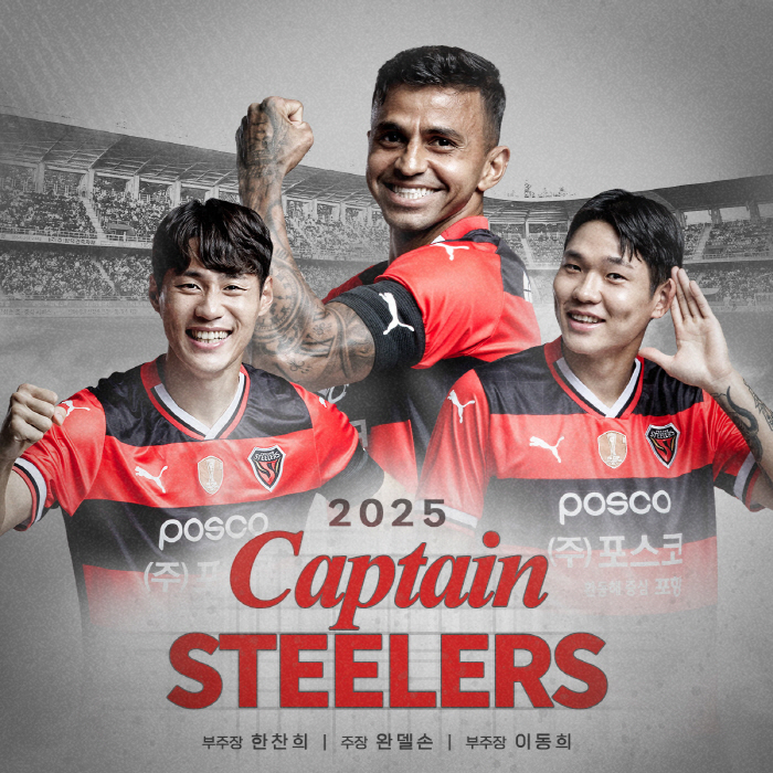 "K리그 외인 주장 전성시대" EPL 출신 린가드 가세…김영권+조현우, …