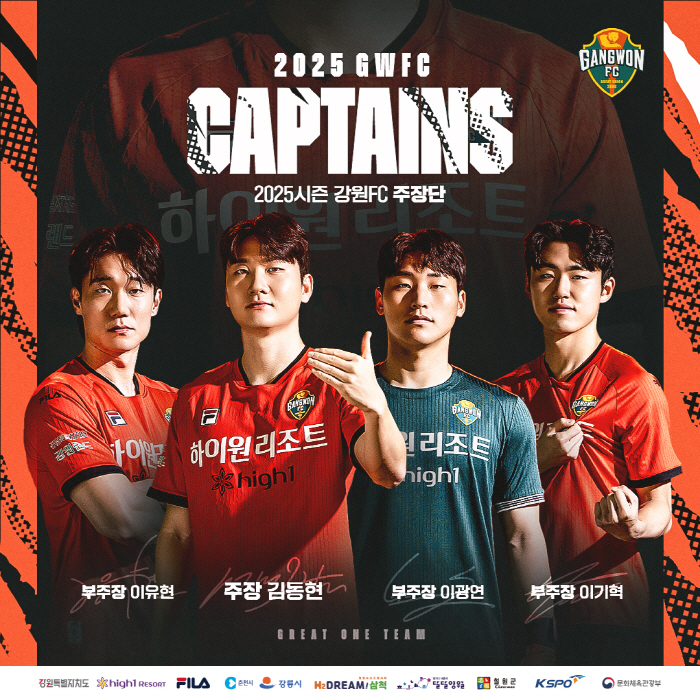 "K리그 외인 주장 전성시대" EPL 출신 린가드 가세…김영권+조현우, …