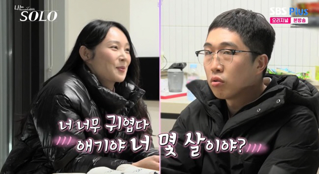 24기 옥순, 영식에 플러팅 폭격 "애기야, 너 귀엽다" ('나는솔로')