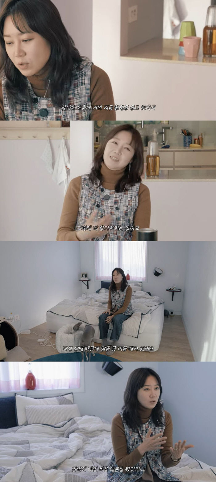 '케빈오♥' 공효진, 결혼사진이 가장 돋보여..부부침실 깜짝 공개 ('당…