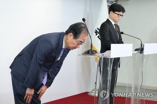 (서울=연합뉴스) 김주성 기자 = 한덕수 국무총리가 8일 오전 서울 여의도 국민의힘 당사에서 열린 국정 수습 방안에 대한 한동훈 대표와의 공동 담화문 발표에서 허리를 깊이 숙여 사과 인사를 하고 있다. 2024.12.8 utzza@yna.co.kr