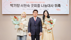 [게시판] 치어리더 박기량·서현숙 굿피플 나눔대사 위촉