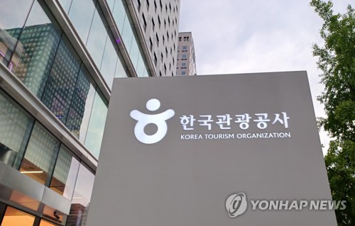 [게시판] 관광공사, '온라인여행사 활용 확대 방안' 보고서 발간