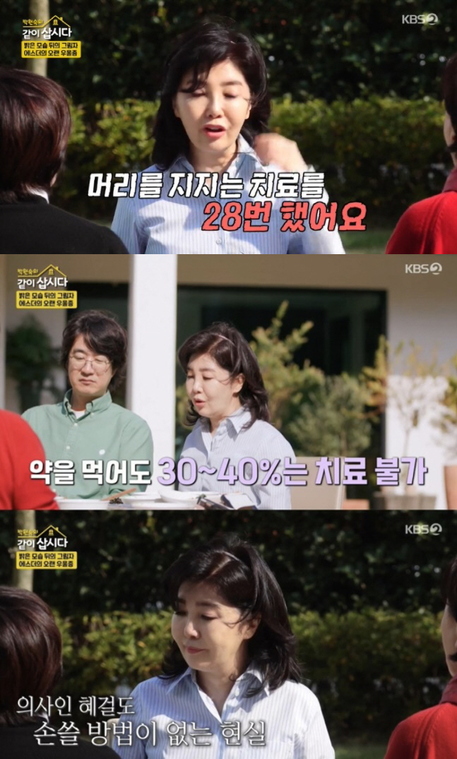 여에스더, '우울증=거짓말' 의혹 해명 "기절하겠네, 우울증약 때문에 부…