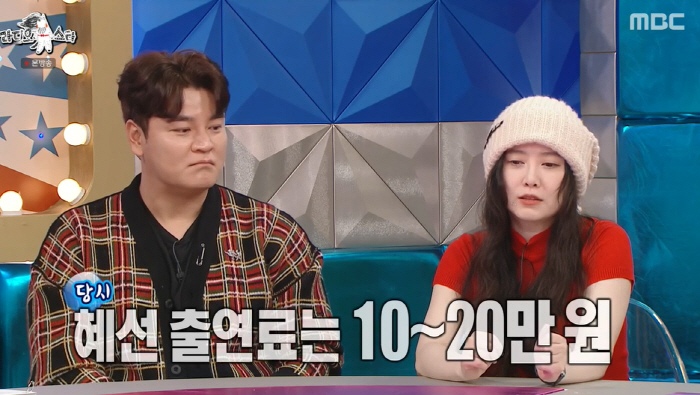 구혜선 "'논스톱' 출연료 10만원대..억대 광고 들어와 깜짝" (라스)
