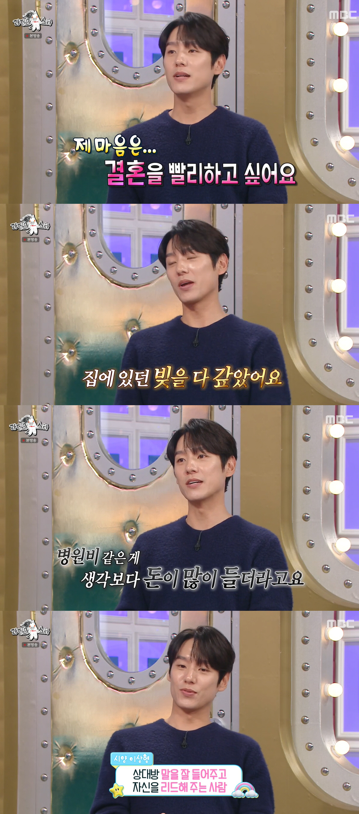 곽시양, 임현주 결별 한 달인데 "돈 없어서 결혼 못해..집 빚+병원비"…