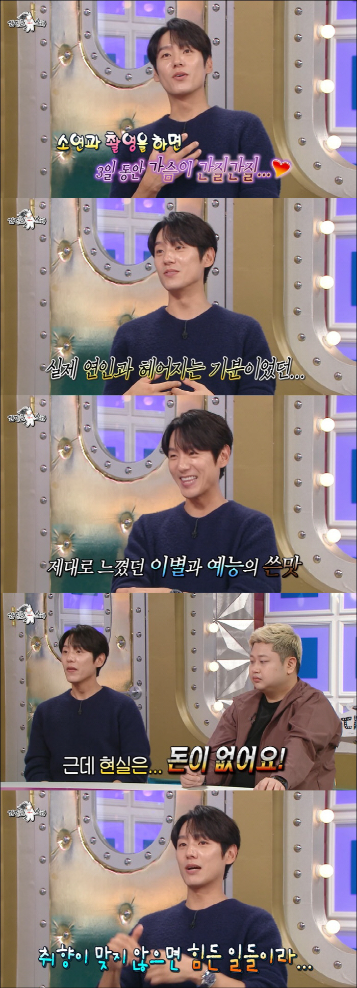 곽시양, 임현주와 결별하자마자 "결혼하고 싶은데 돈 없어, 부모님 빚·병…