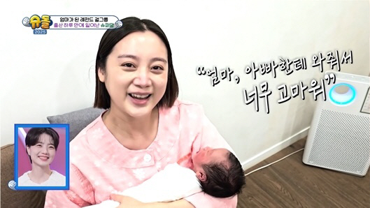 [SC리뷰] "너무 예뻐서 눈물 나"…'신민철♥'우혜림, 둘째子 품에 안…