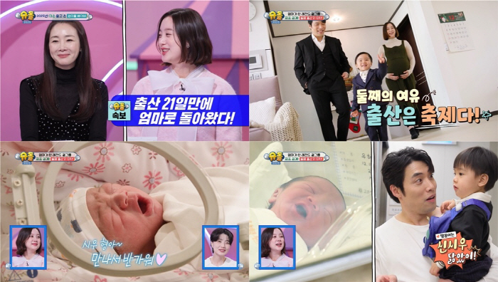 [SC리뷰] "너무 예뻐서 눈물 나"…'신민철♥'우혜림, 둘째子 품에 안…