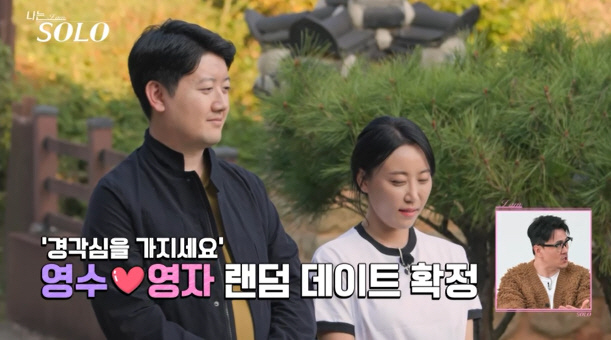 [SC리뷰] "지금 누나 꼬시는 거야?"…옥순, 플러팅 난사에 24기男 …