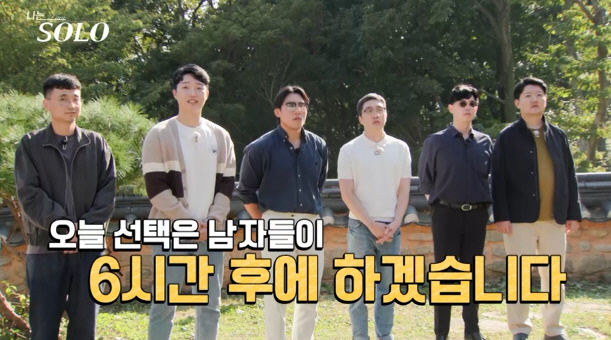 [SC리뷰] "지금 누나 꼬시는 거야?"…옥순, 플러팅 난사에 24기男 …