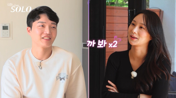 [SC리뷰] "지금 누나 꼬시는 거야?"…옥순, 플러팅 난사에 24기男 …