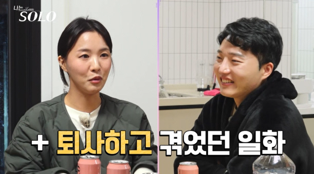 [SC리뷰] "지금 누나 꼬시는 거야?"…옥순, 플러팅 난사에 24기男 …