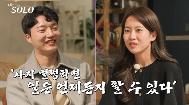 [SC리뷰] "지금 누나 꼬시는 거야?"…옥순, 플러팅 난사에 24기男 …