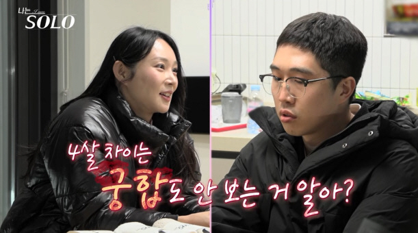 [SC리뷰] "지금 누나 꼬시는 거야?"…옥순, 플러팅 난사에 24기男 …