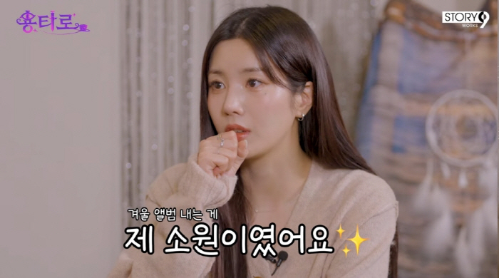 권은비 "사주 볼 때마다 가수말고 연기하라고"…배우 전향 고민하나('용타…