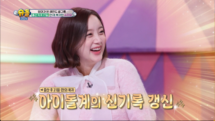 초인적인 '엄마의 힘'...제왕절개 후 일어난 혜림에 박수홍 "정말 특별…