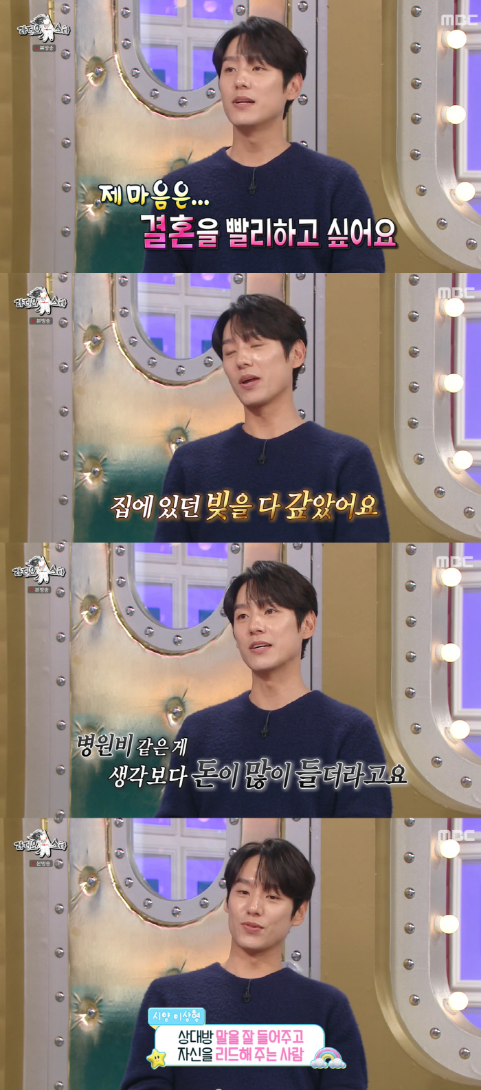 [SC리뷰] 곽시양, 임현주와 1년 만에 결별 이유 있었다 "빚잔치 하느…