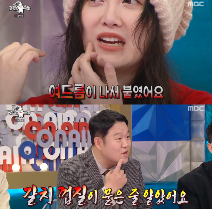 구혜선 얼굴에 반짝이는 저거 뭐야? 유행템 되나 (라스) [종합]