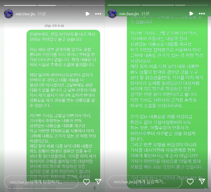 민희진, '뉴진스 하니 직장 내 괴롭힘' 고발 사주 의혹에 대격노 "하이…